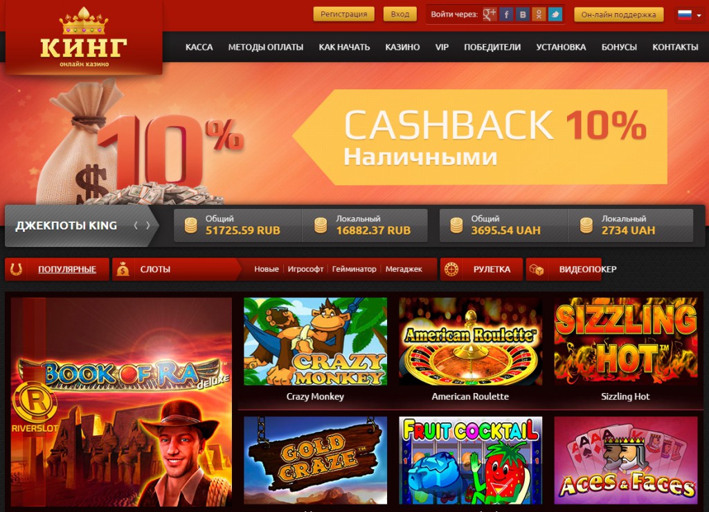 українське онлайн казино кінг